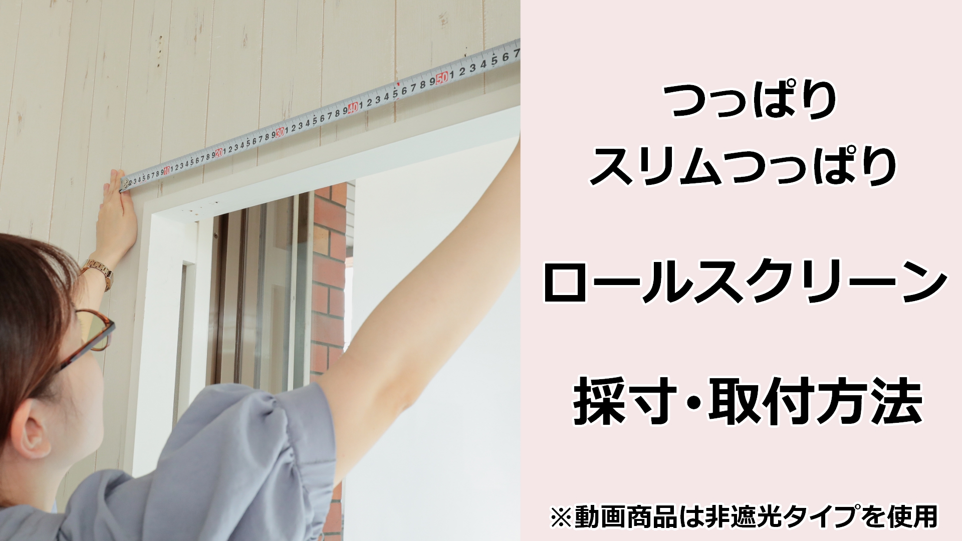 Amazon｜グラムスタイル ロールスクリーン 強力 つっぱり式 非遮光 UV